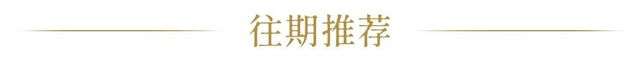 按壓關注,閱讀精彩好文 按壓關注,閱讀精彩好文