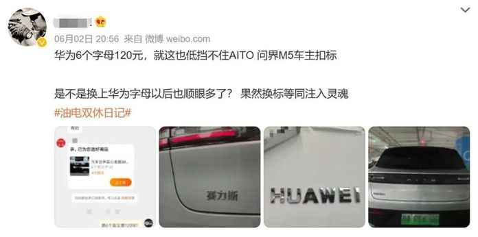 在某寶上，這款車標甚至賣出了上百件