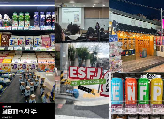 02fd310986e549934902cfffcf8193caa8632666 韓國男團 MBTI 主打歌