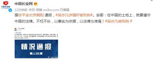 根據鳳凰網早先訊息，