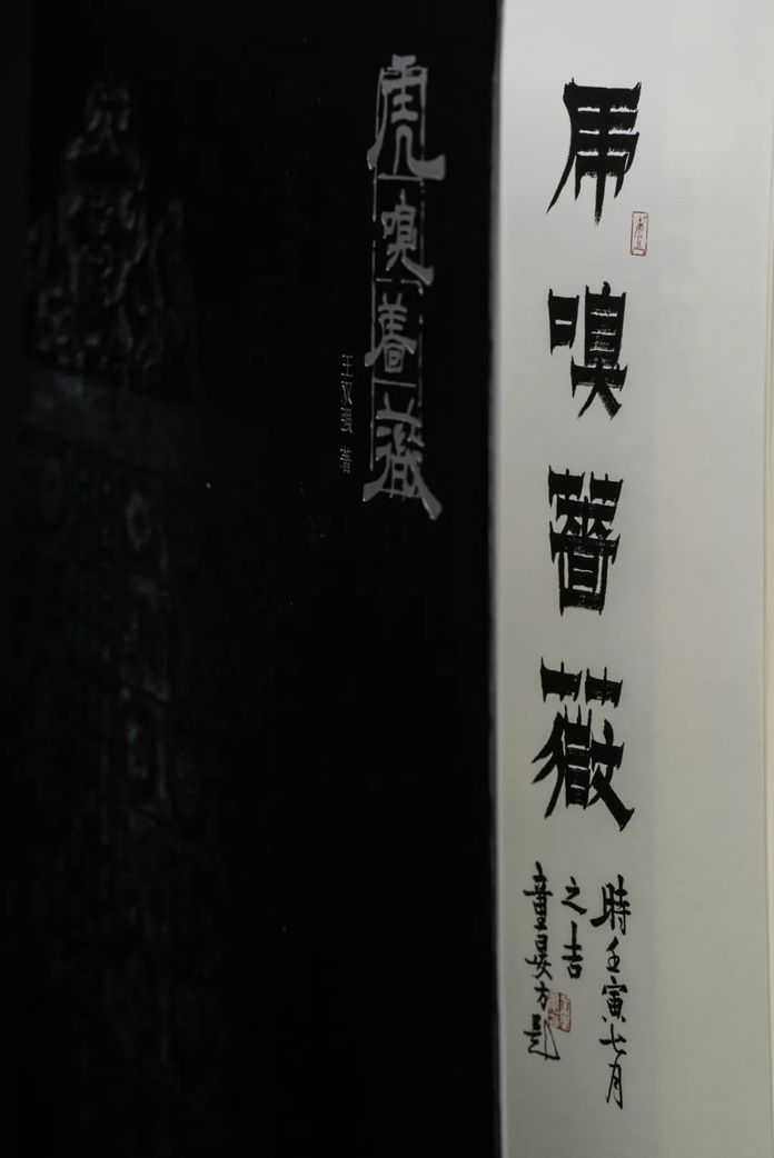 童衍方題寫扉頁