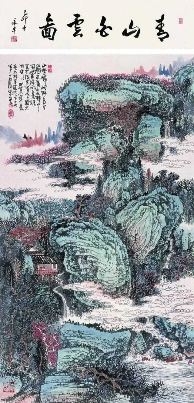 05e3e9bc91b9e29eccb95013628cf94de68faa7a 黃秋園 青山白雲圖