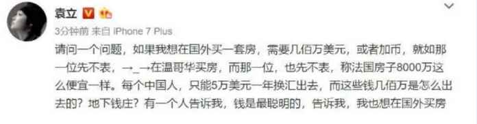 05f448d8596db064c175f87c79f80601b7b5c162 馮導是怎麼把錢弄出去的,咱不知道
