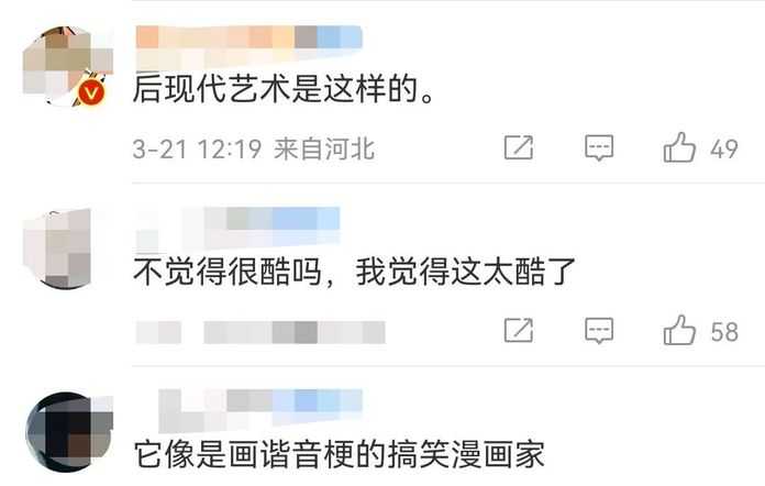 甚至還有網友腦洞大開，