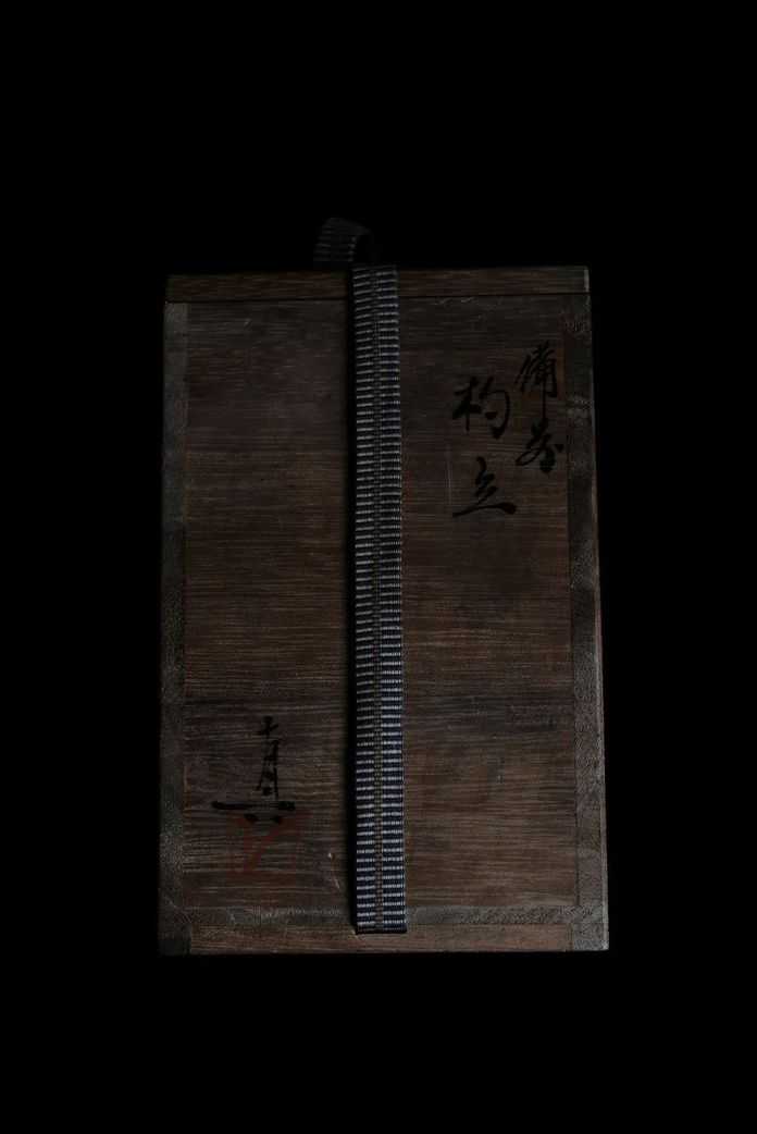 06adad0d1b25837332d0ff87dfe2530cff3468b9 圖右:柴燒 香合 葉翁作 昭和中期