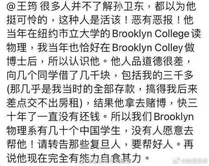 084fc6cc0b615400f84f42d69e1ffe2f270c1542 並稱,不是老婆騙婚,