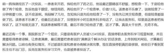 圖源丁香園網站
