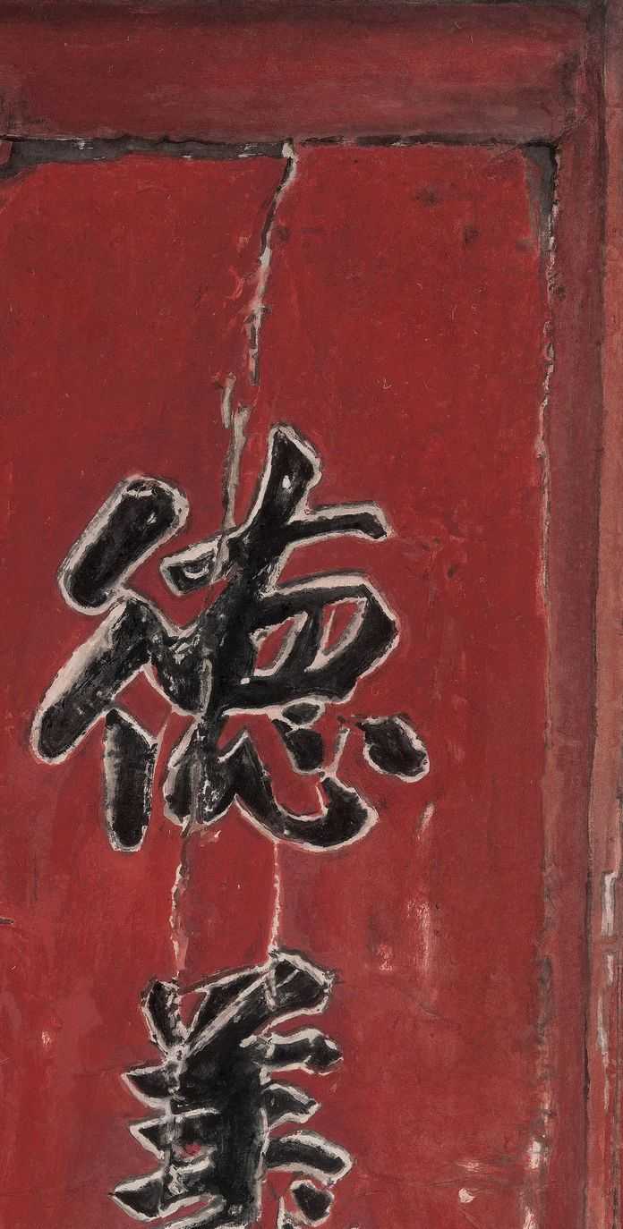 | 雨兒衚衕印象創作局部