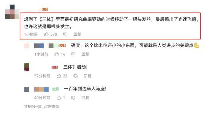 1235633fef6d4acc8df2e95e98935ff16117a91f 截圖自 B 站評論區
