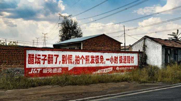 搞定下沉市場，還跑到農村刷牆
