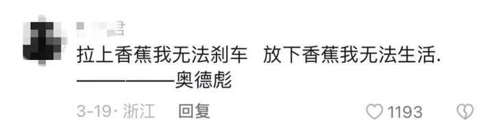 140df01f8ec71cb213b959fc70ada9846eb85c40 圖源:抖音評論