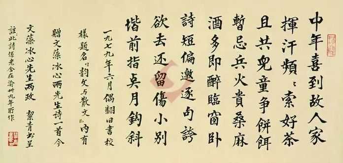 14d058292f95bbf597384f763da25fc5bd960f22 胡絜青書老舍戲墨詩
