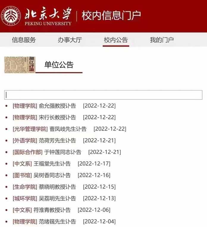 其密度之大，人數之多，恐為歷年罕有