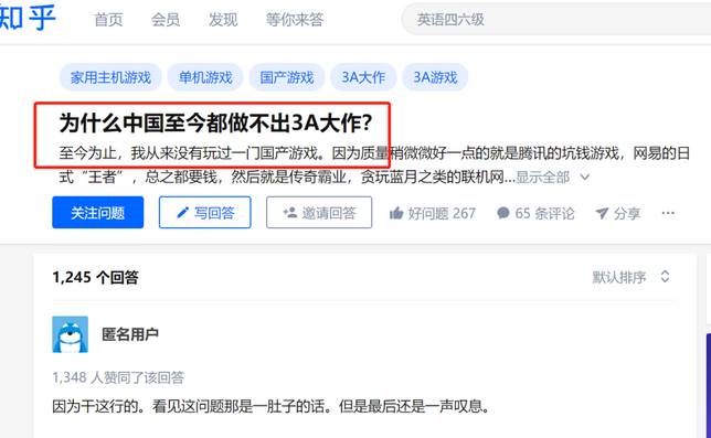 1570bbc816db20f6ec796c05b18c10ee12d60df0 是中國人對3A遊戲不感興趣嗎?恐怕不是