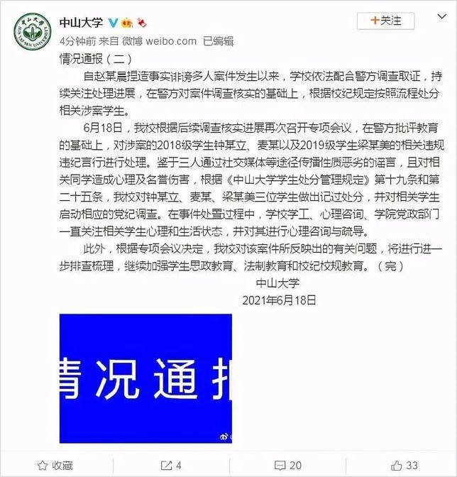 相關