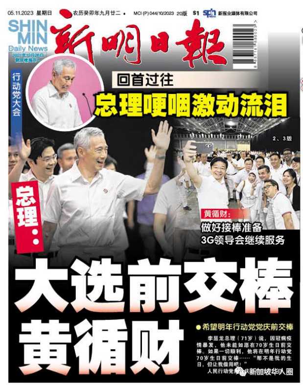 回首過往為國家為人民服務
