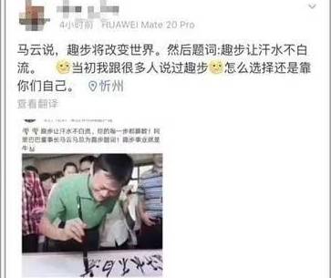 1869f5a6ec62aec00ce0d8b025c99ba3b93efa20 最火的時候,趣步的信徒們說