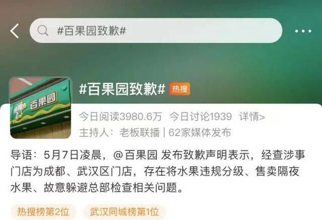 19d92dff2e442fdbc5e840ae5d048031b0aef83e 來源:微博截圖