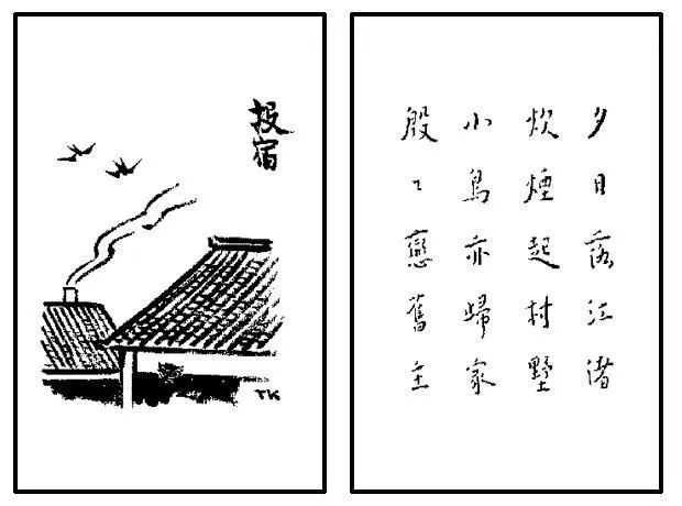 | 報宿