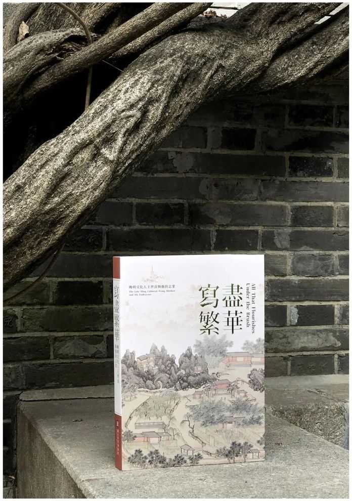 1a2daab6b2073e9f7f93531815d4d0eb7a1546ca 寫盡繁華——晚明文化人王世貞與他的志業