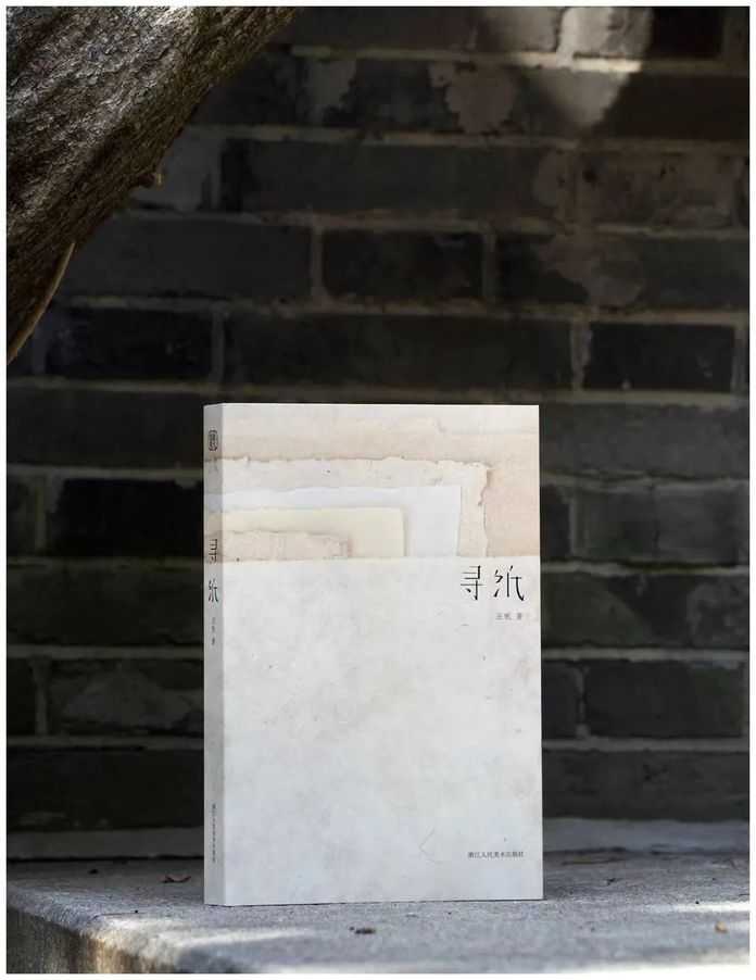 1c8c283498d95227558065bd231c12aca50883c2 尋紙·汪帆 著