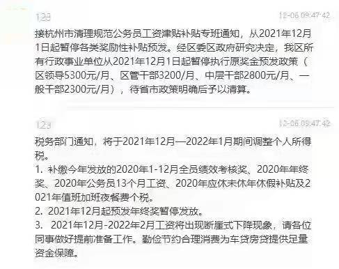 1d918835177bf36673e159ed0d61cdecb59ccd80 理由只有一個,清理不規範的津貼補貼