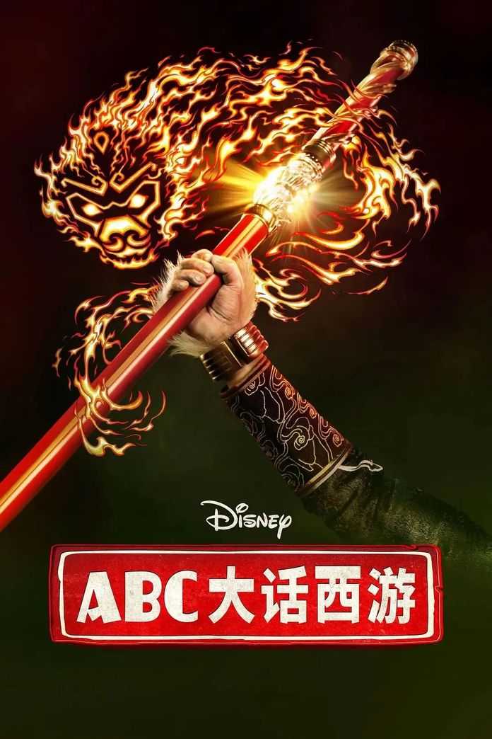 再看幾張官方海報