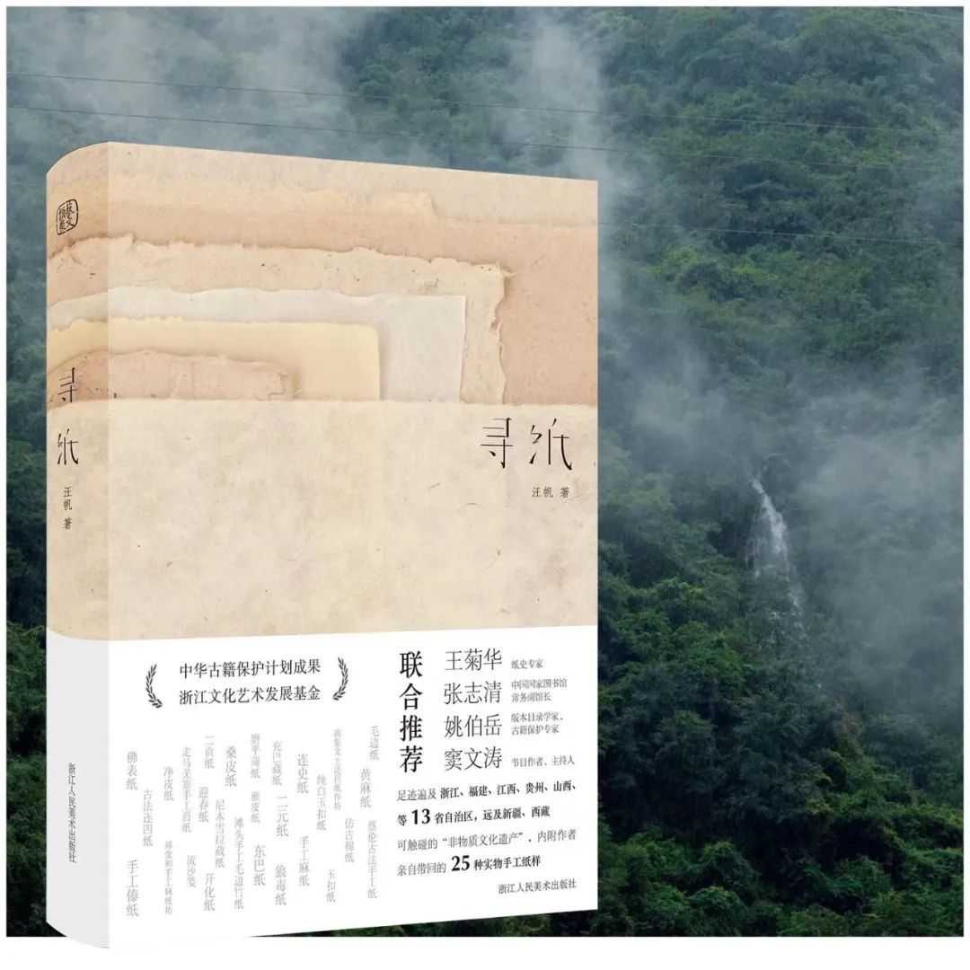 1e2b5ad4b513d2ca5a5cee4f81598a9b3fd26842 尋 紙