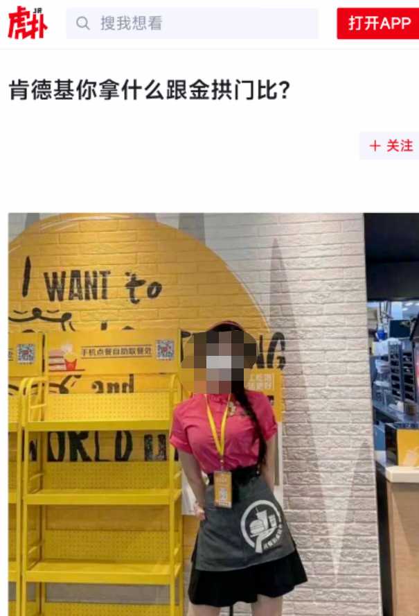 搞拉踩