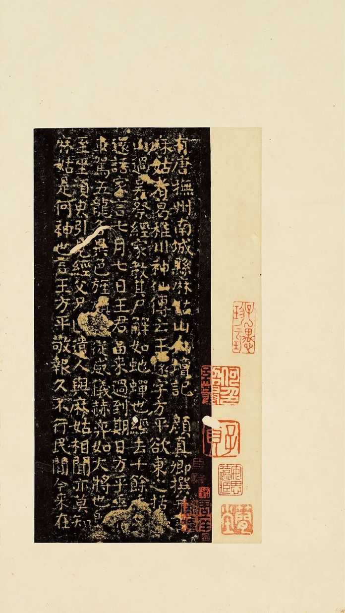 1e965c0a88a6e3981ba748a3453d1a786b24a3cf 南城本小字麻姑仙壇記之一