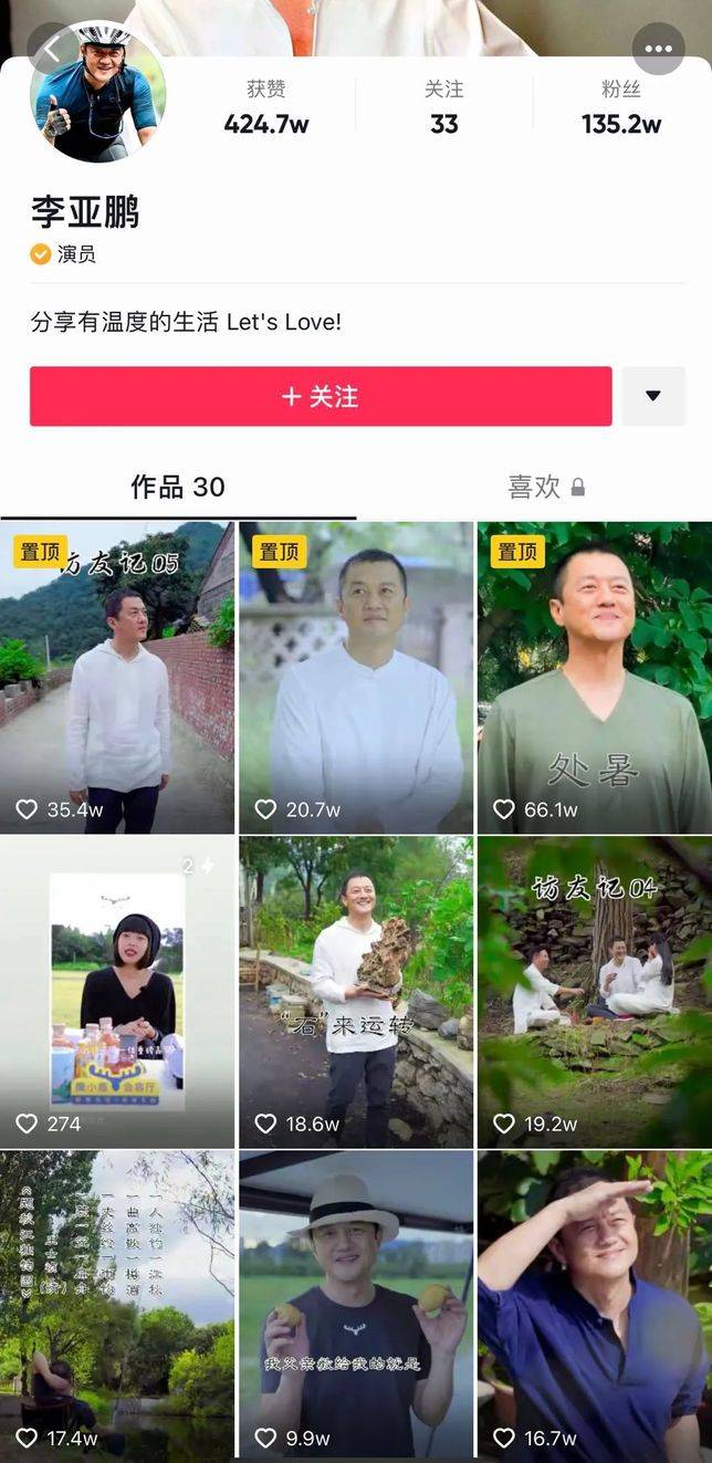 圖源 ：抖音