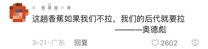 21a5d9ab5a397170022ff75d04cd420da608ba09 圖源:抖音評論