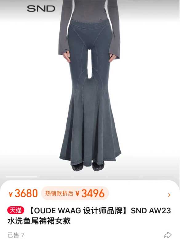 這年頭真的會有人把魚皮穿自己身上嗎？