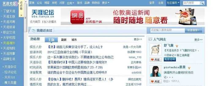 PC時代，接廣告是很多網站盈利的方式