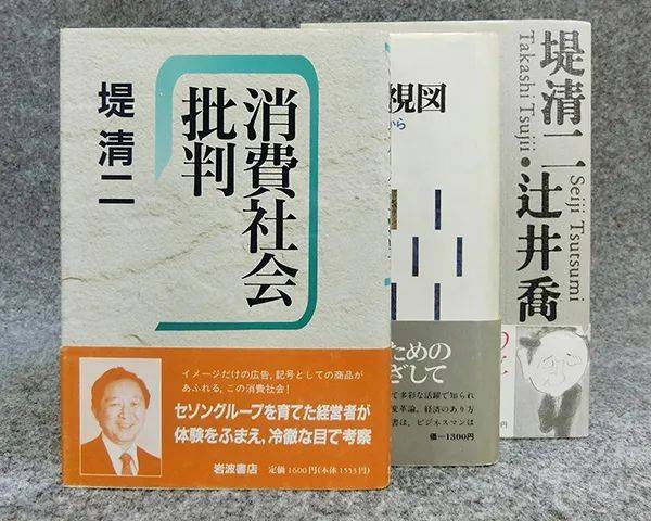 消費社會批判
