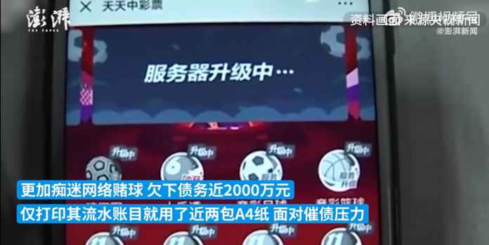 2465222aed0a697d58547156ae375d8ca435b8cc 賭球黑產,為何越打越猖獗?