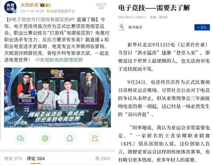 二是電競的場景，越來越融入大眾生活