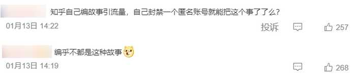 要差評君來說，