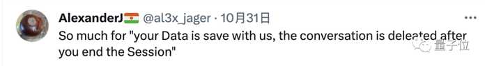 這不禁讓一些人開始擔憂資料安全問題