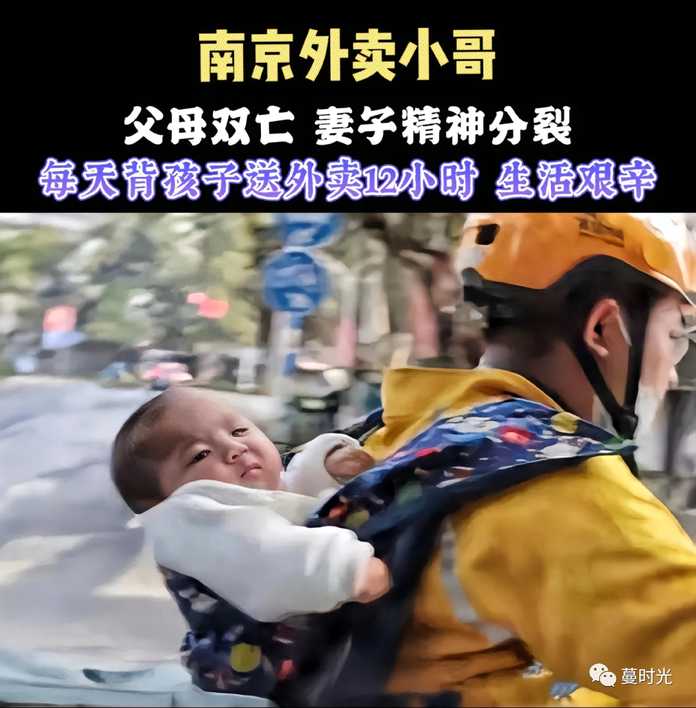 2a442f82d5e391e83d8fc3302a26ea56fb29b3b1 帶著娃也要去送餐,