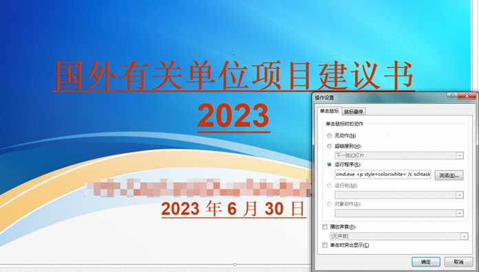 2c87bcab6119e268899300f6a27846a600ca2301 MSI檔案