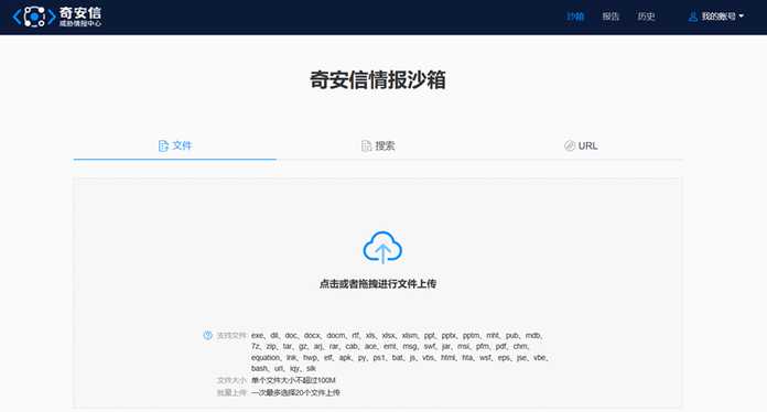 紅雨滴雲沙箱分析入口