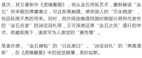 王雙強著虎嗅薔薇