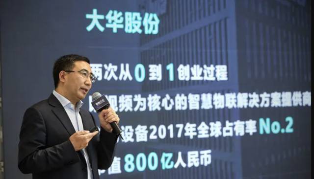 在大華演講的朱江明 在大華演講的朱江明
