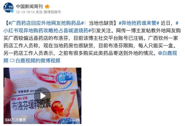 2fee1d01ffd318a3deaf6eca068f079d61acdc69 目前,廣西很多藥店也缺貨