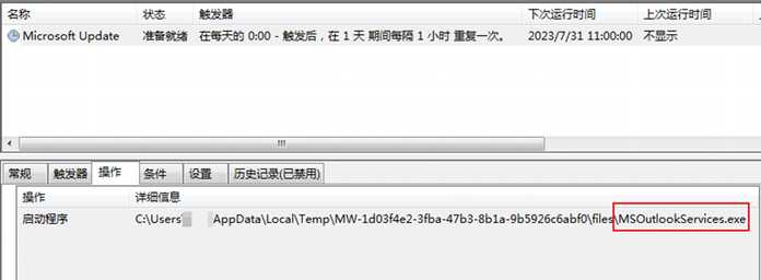 30f805a1b70ef053052dce3cc2ceb7b7a565b4e2 創建計劃任務實現持久化