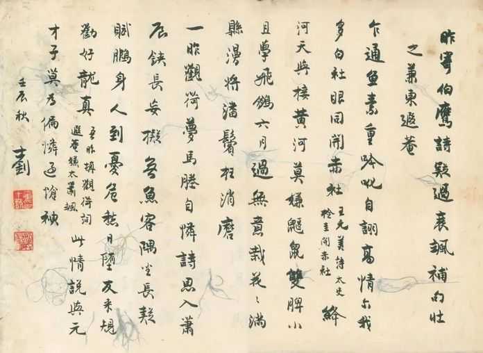 章士釗致潘伯鷹兼葉恭綽詩稿