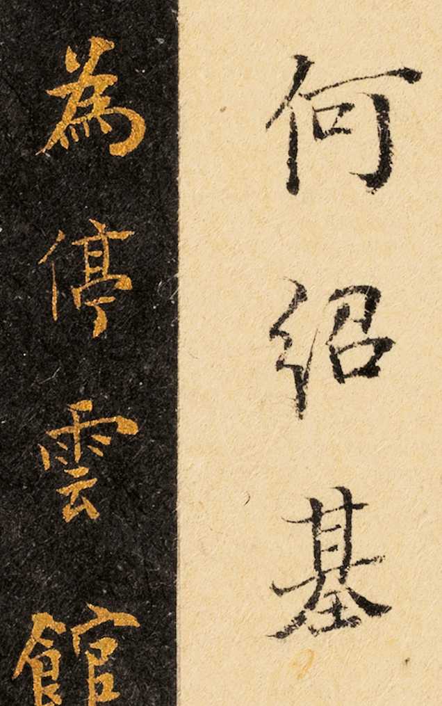 323812f6a5a0906051b982ffa9e9e7d471a741d5 原始圖像原大效果下的小字麻姑仙壇記