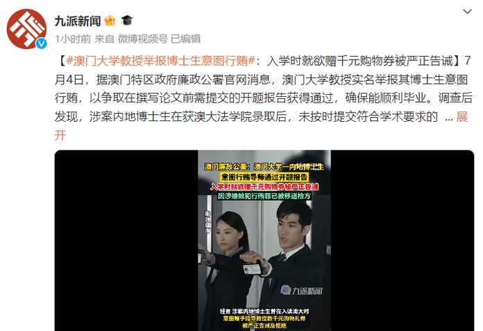 3238e7193de0f111c70ff846ba01e2e26e5e6dce 圖源:九派新聞報道