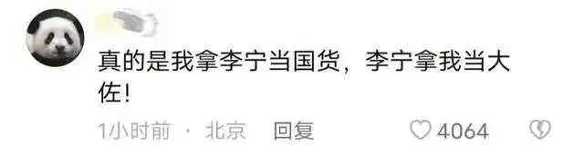 短短3天，李寧市值蒸發123億